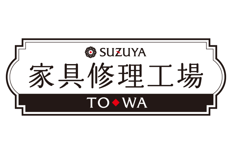 SUZUYA 鈴屋 名古屋家具店