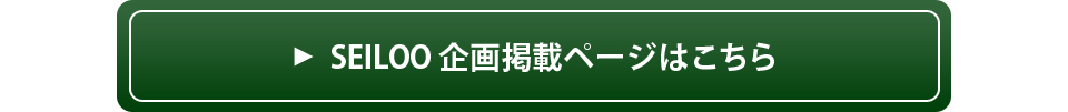 電動ベッドINTIME3000・WEB限定フェア