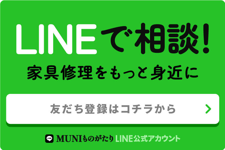 MUNIものがたりＬＩＮＥ公式アカウント