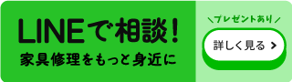 修理事業部 公式ＬＩＮＥアカウント