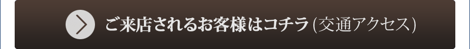 SUZUYA 家具の修理事例 SUZUYA 鈴屋 名古屋家具店