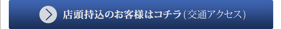 SUZUYA 家具の修理事例 SUZUYA 鈴屋 名古屋家具店