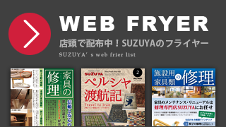 WEBフライヤー